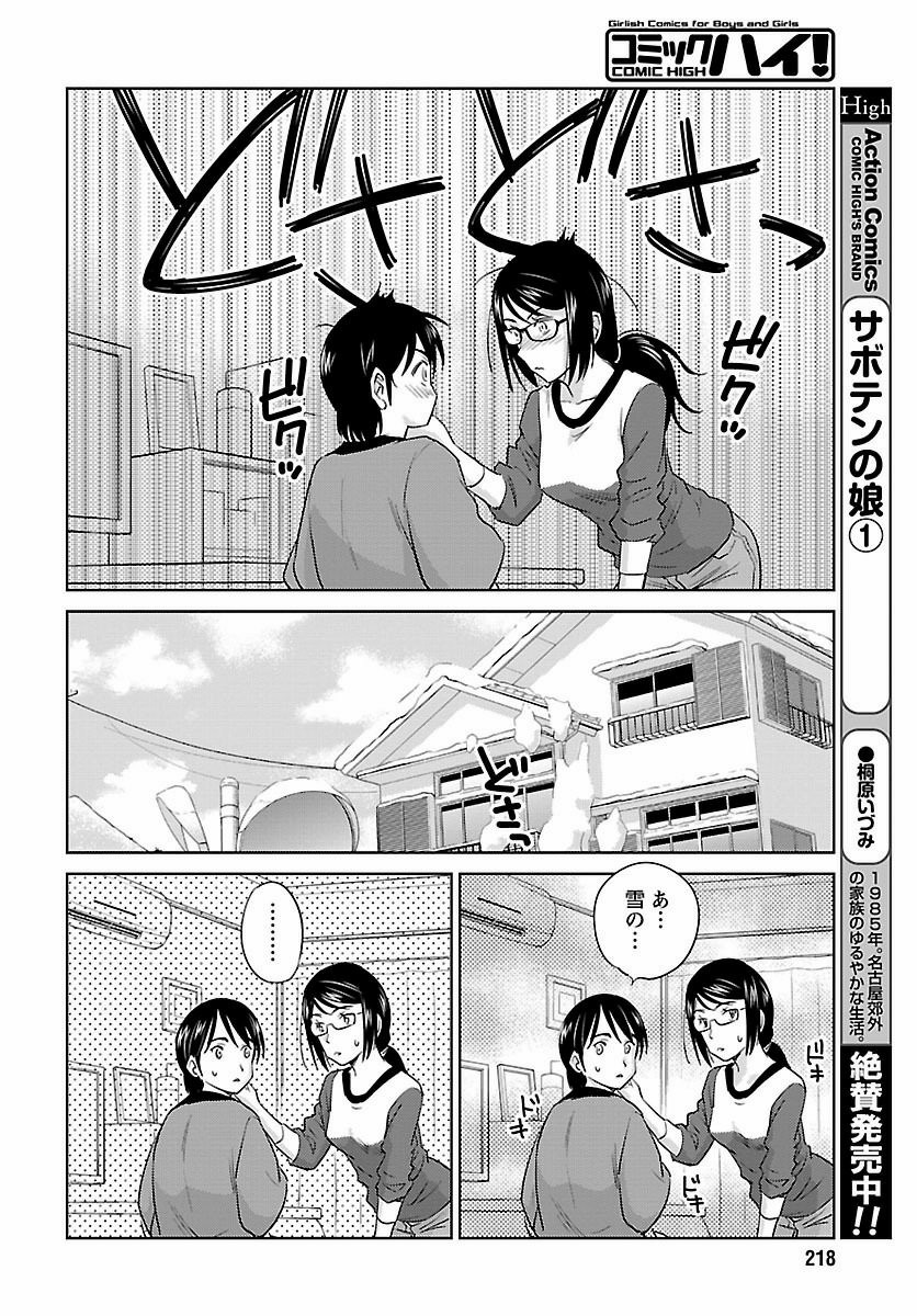 Kono Oneesan wa Fiction desu!? - Chapter 39 - Page 22