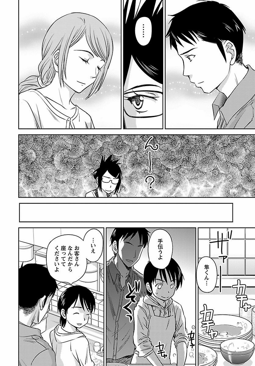 Kono Oneesan wa Fiction desu!? - Chapter 40 - Page 14