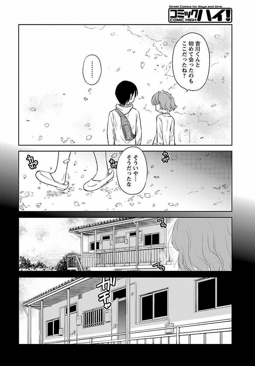 Kono Oneesan wa Fiction desu!? - Chapter 41-_raw - Page 12