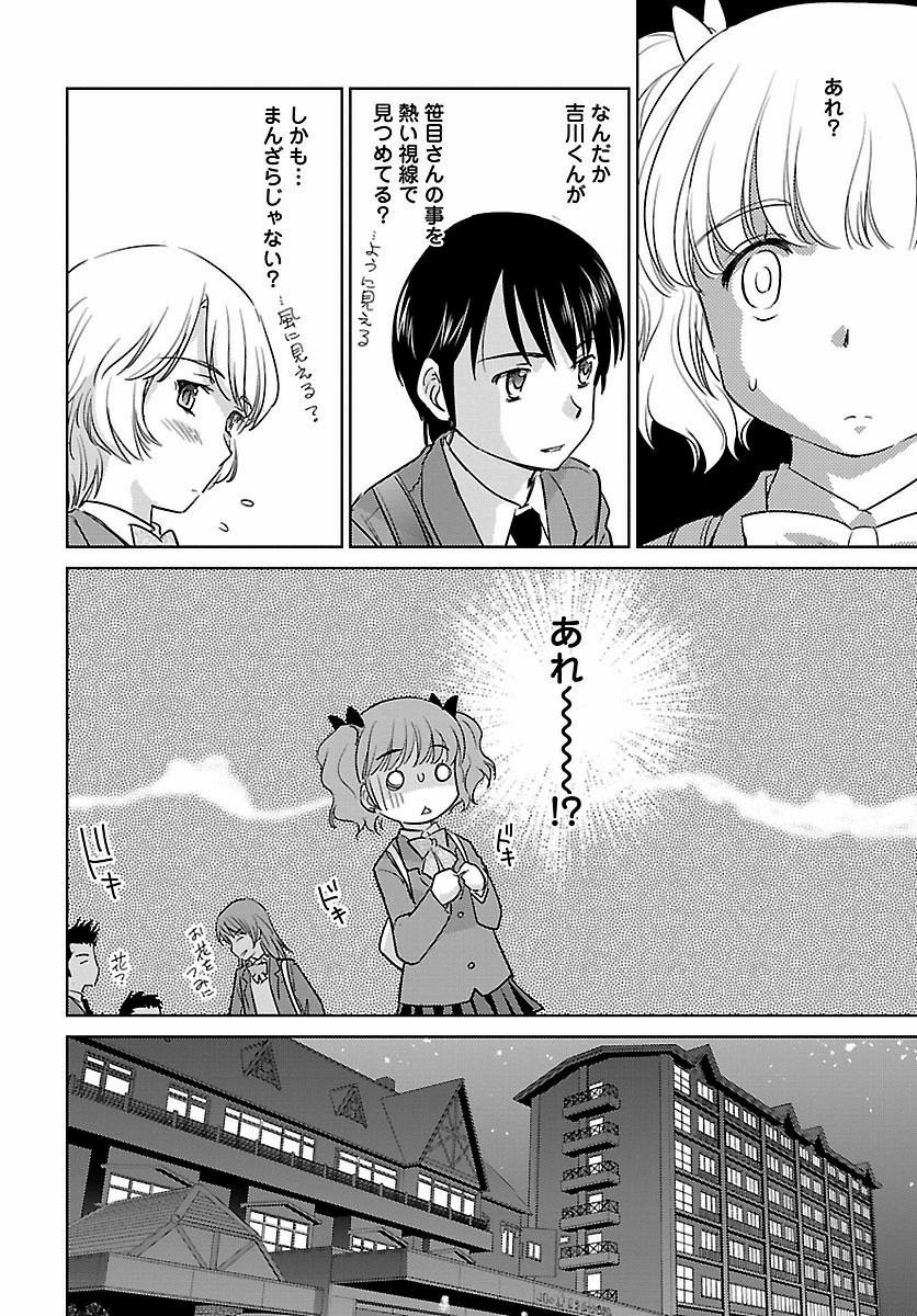 Kono Oneesan wa Fiction desu!? - Chapter 44 - Page 20