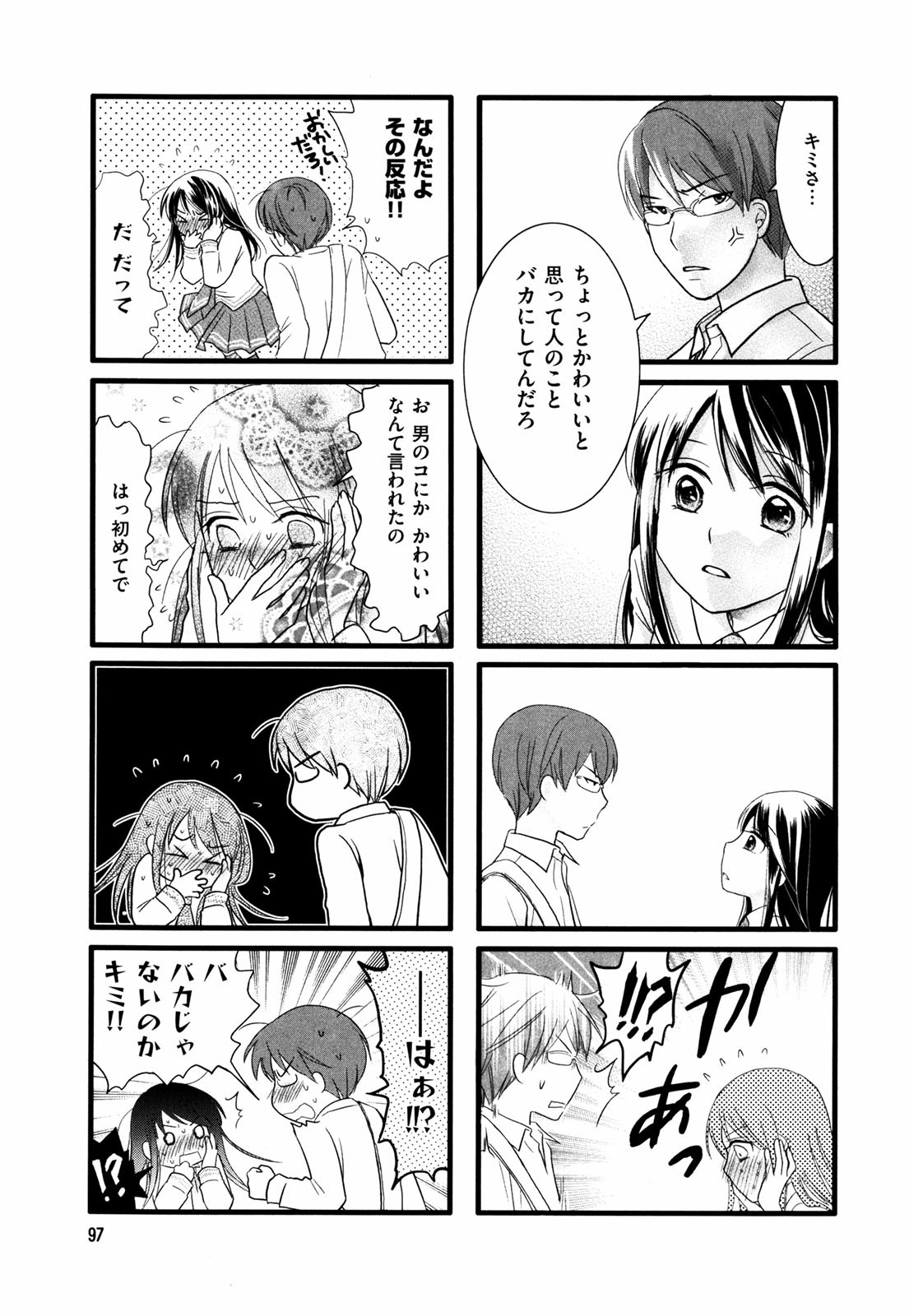 Renai Lab - 恋愛ラボ - Chapter VOLUME_02 - Page 100