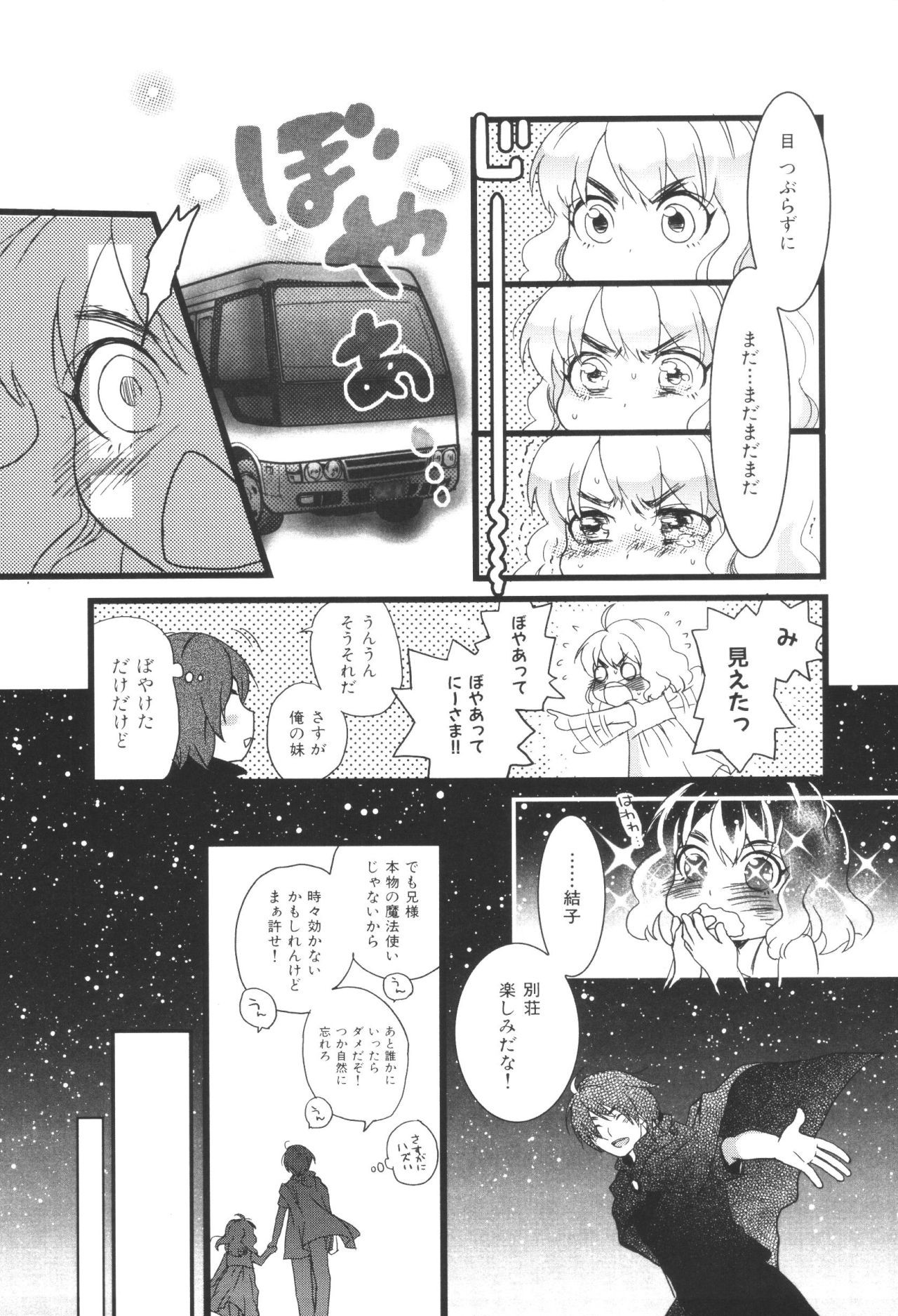 Renai Lab - 恋愛ラボ - Chapter VOLUME_05 - Page 113