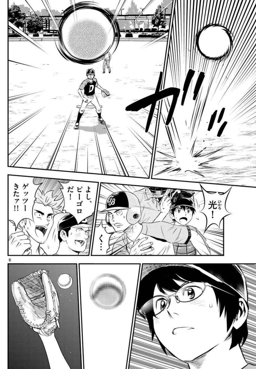 Major 2nd - メジャーセカンド - Chapter 062 - Page 6