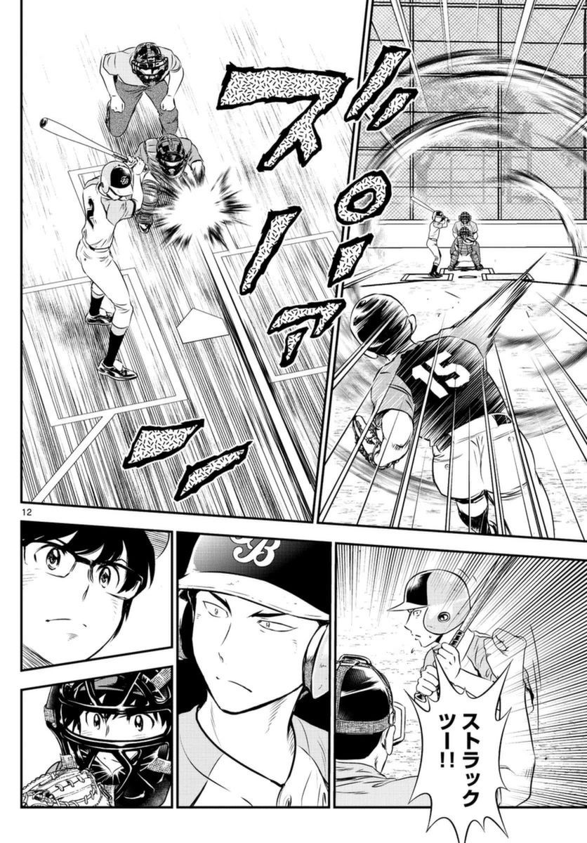 Major 2nd - メジャーセカンド - Chapter 066 - Page 12