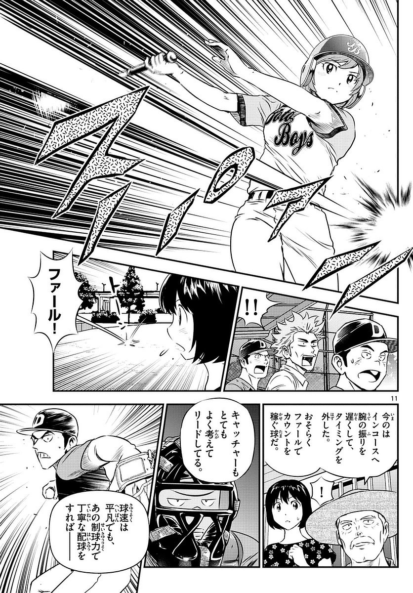 Major 2nd - メジャーセカンド - Chapter 071 - Page 27