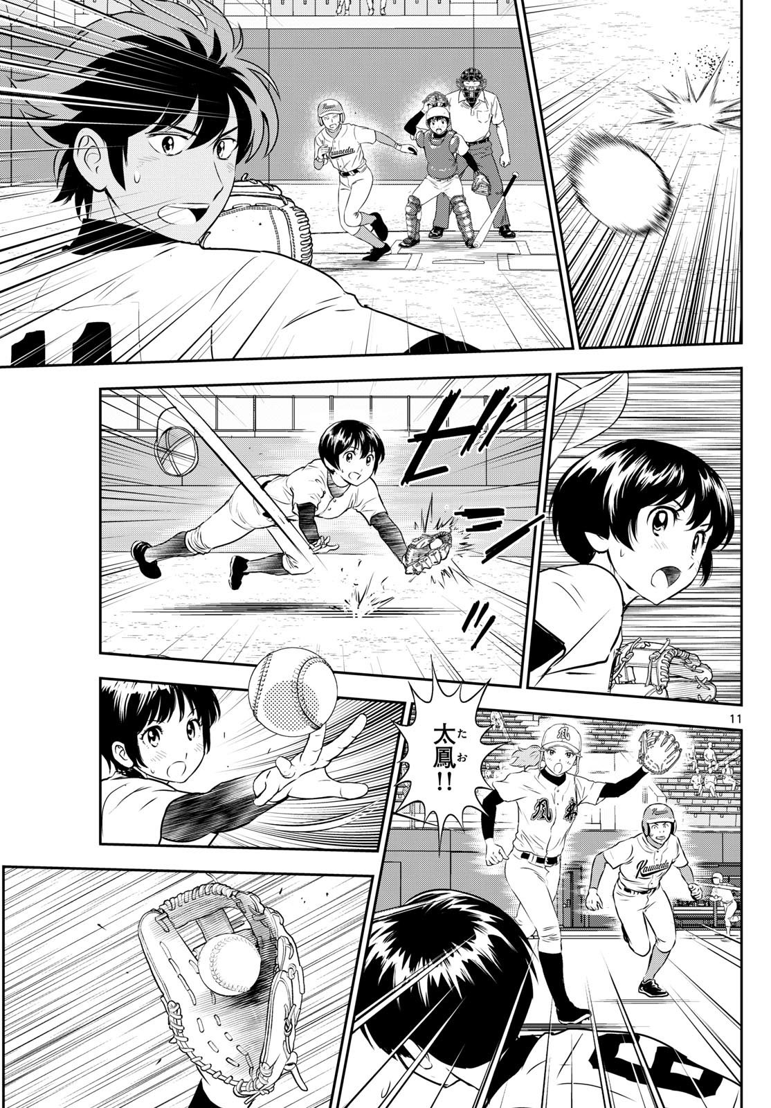 Major 2nd - メジャーセカンド - Chapter 301 - Page 11