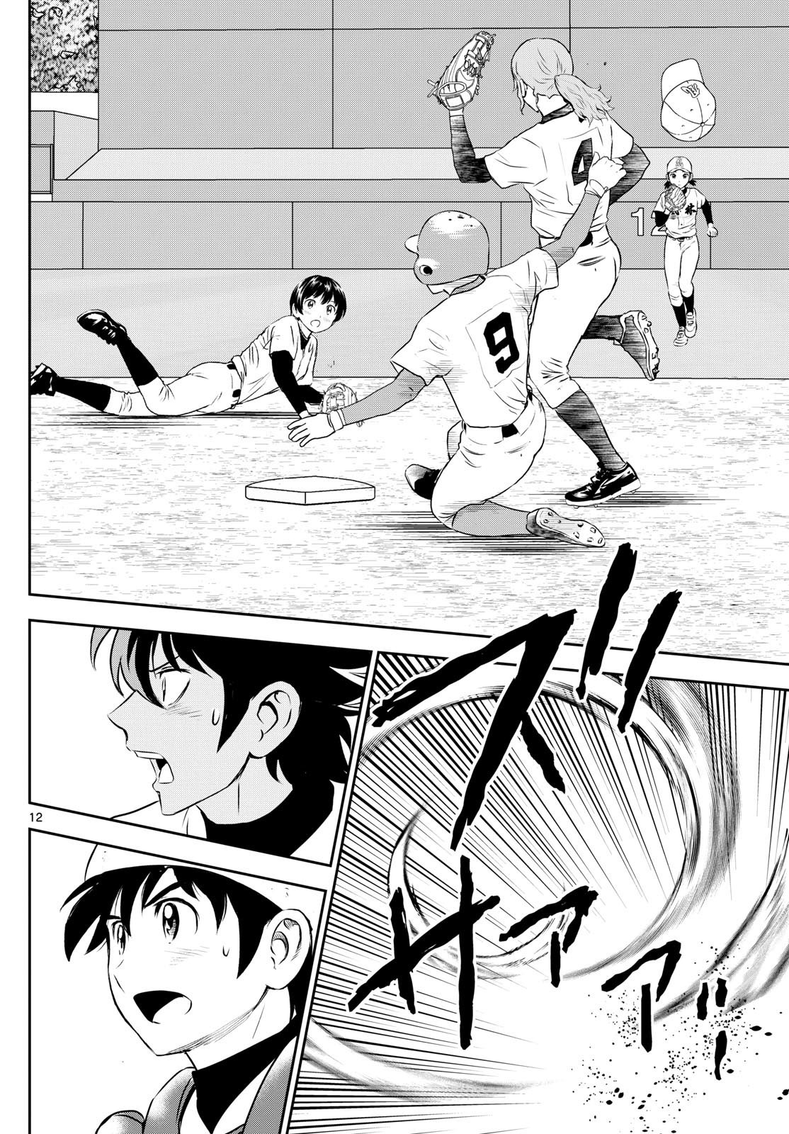 Major 2nd - メジャーセカンド - Chapter 301 - Page 12