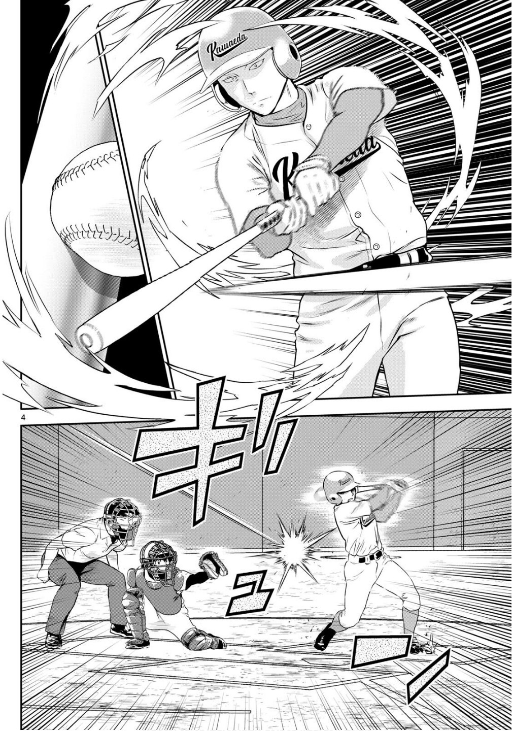 Major 2nd - メジャーセカンド - Chapter 302 - Page 4