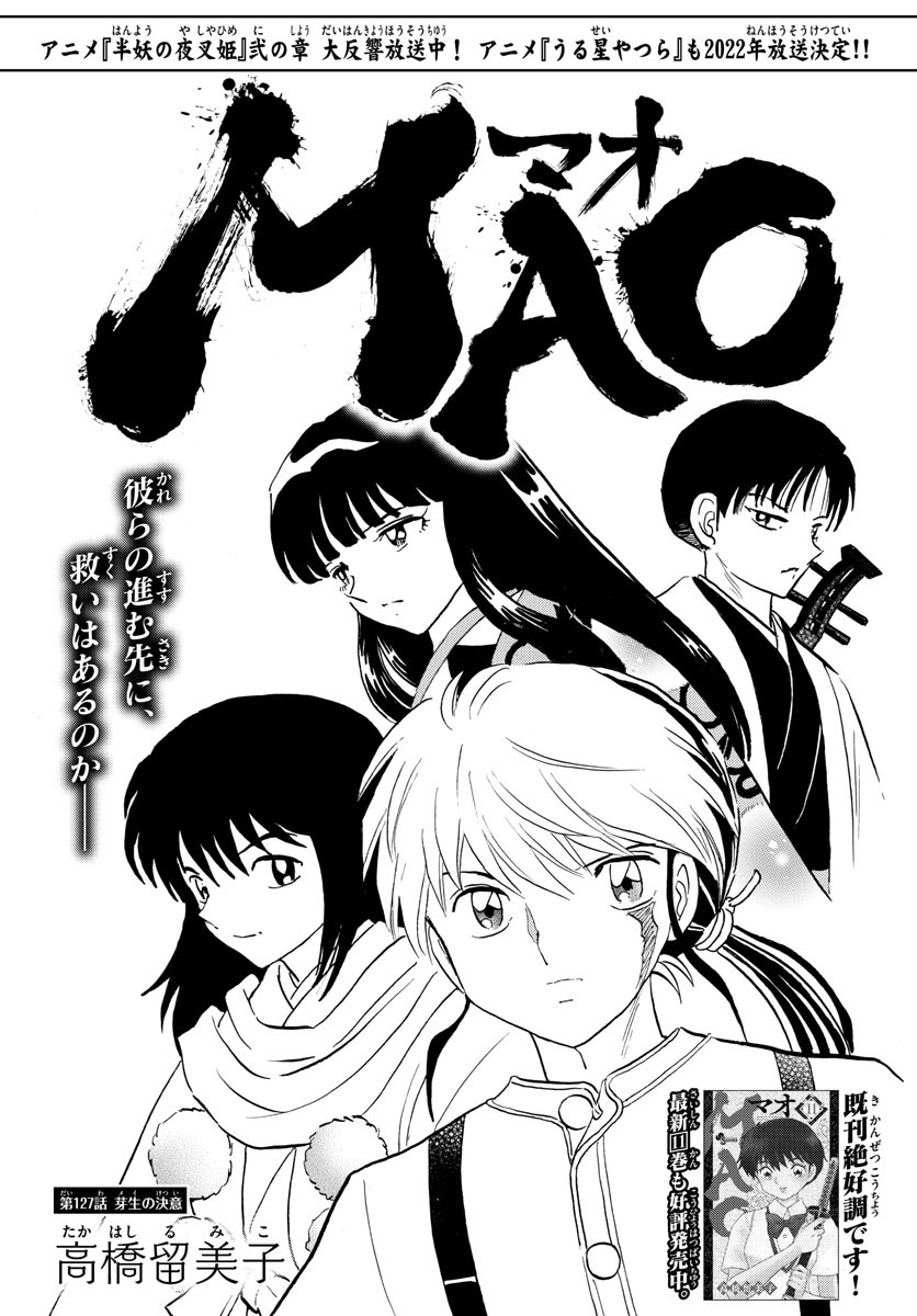 MAO - Chapter 127 - Page 1