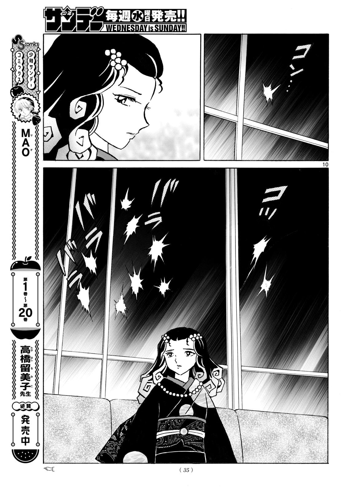 MAO - Chapter 237 - Page 10