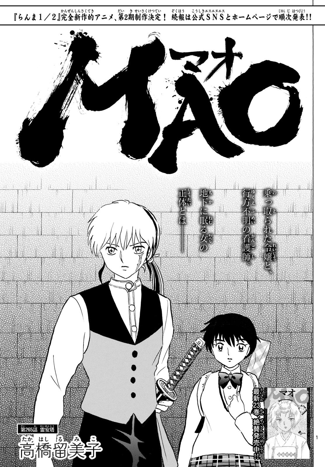 MAO - Chapter 265 - Page 1