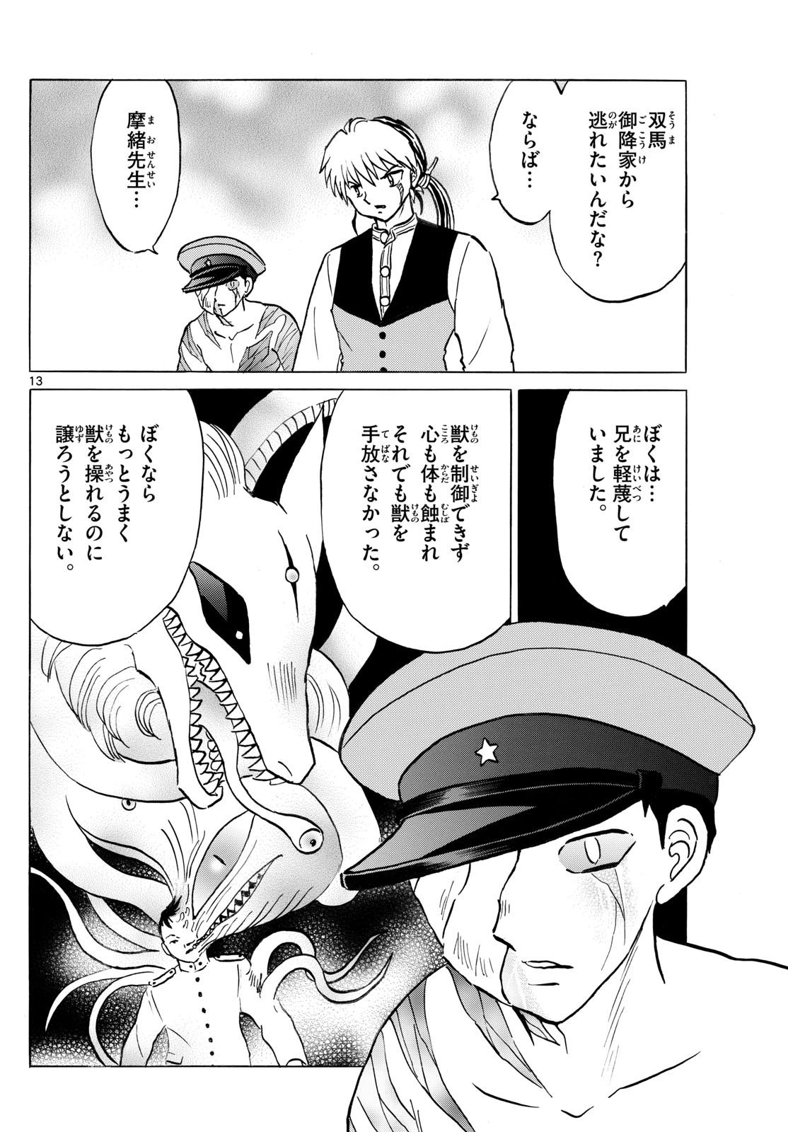 MAO - Chapter 272 - Page 13