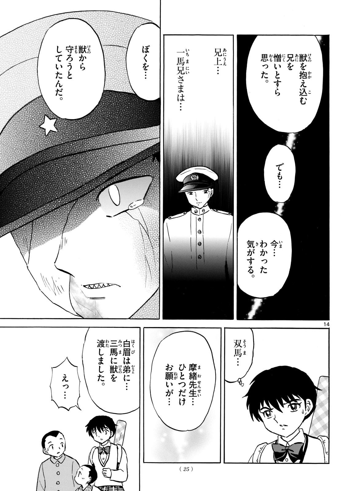 MAO - Chapter 272 - Page 14