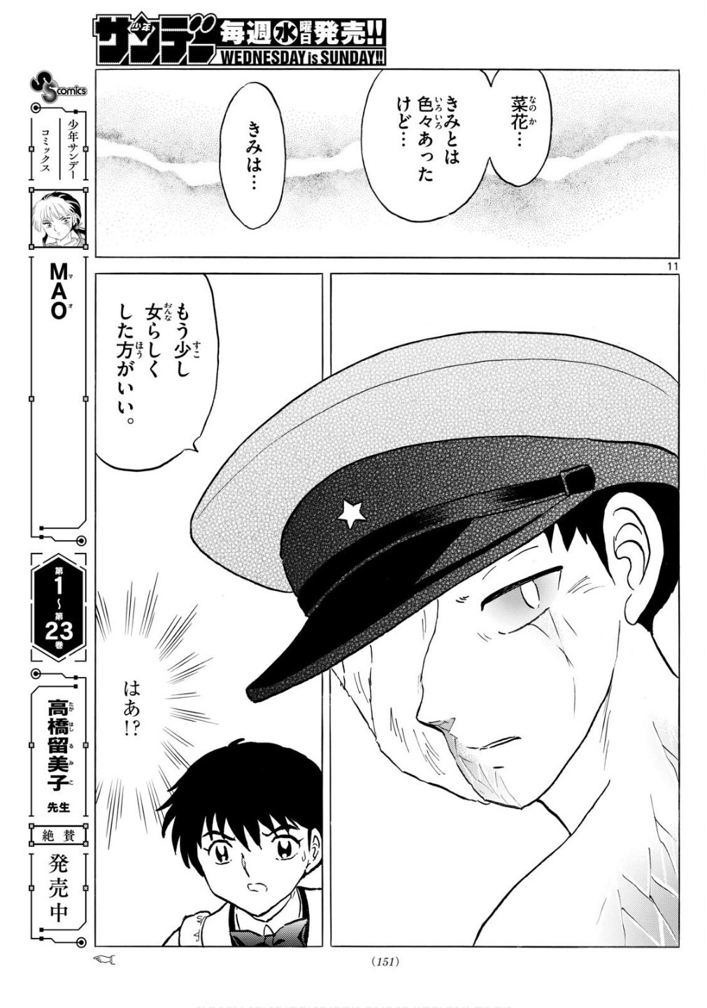 MAO - Chapter 273 - Page 11