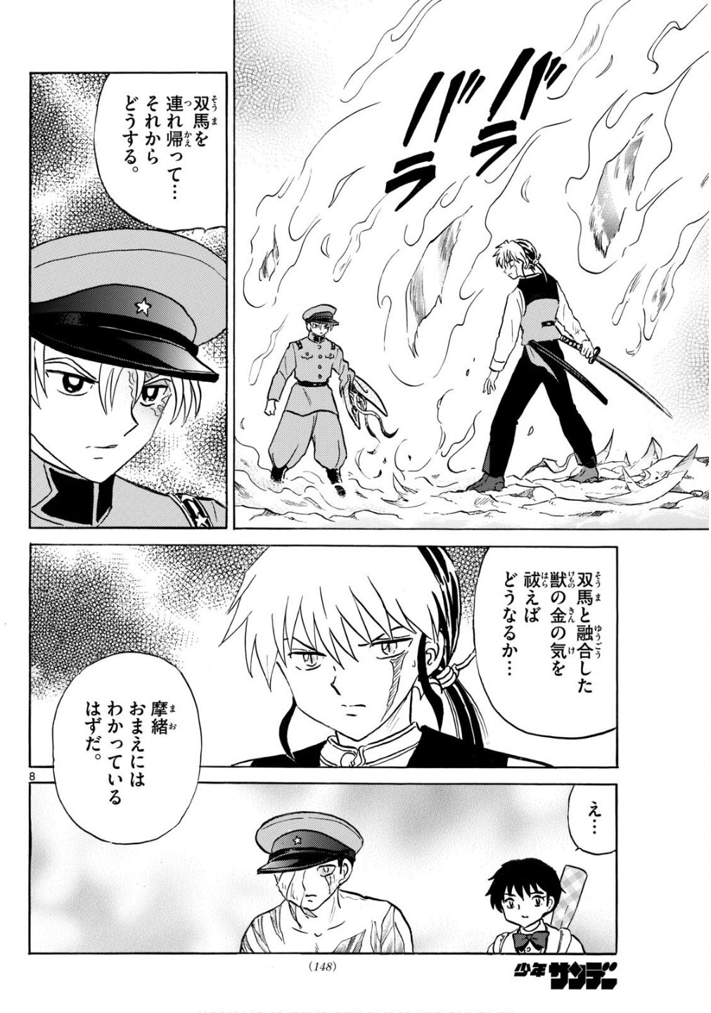 MAO - Chapter 273 - Page 8
