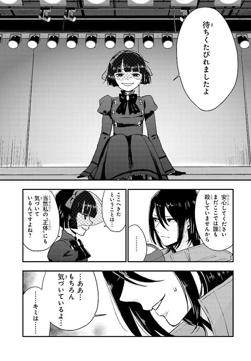 Mayonaka no X Method - Chapter 22 - Page 12