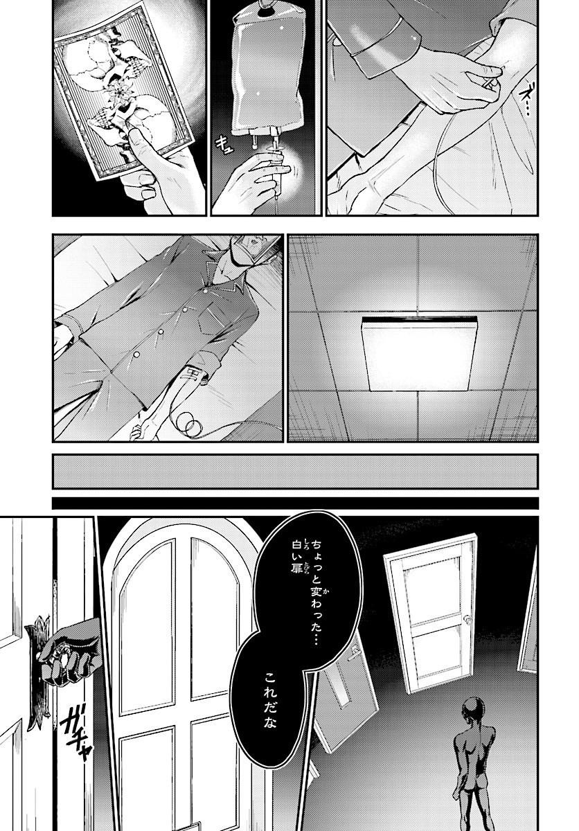 Mayonaka no X Method - Chapter 25 - Page 15