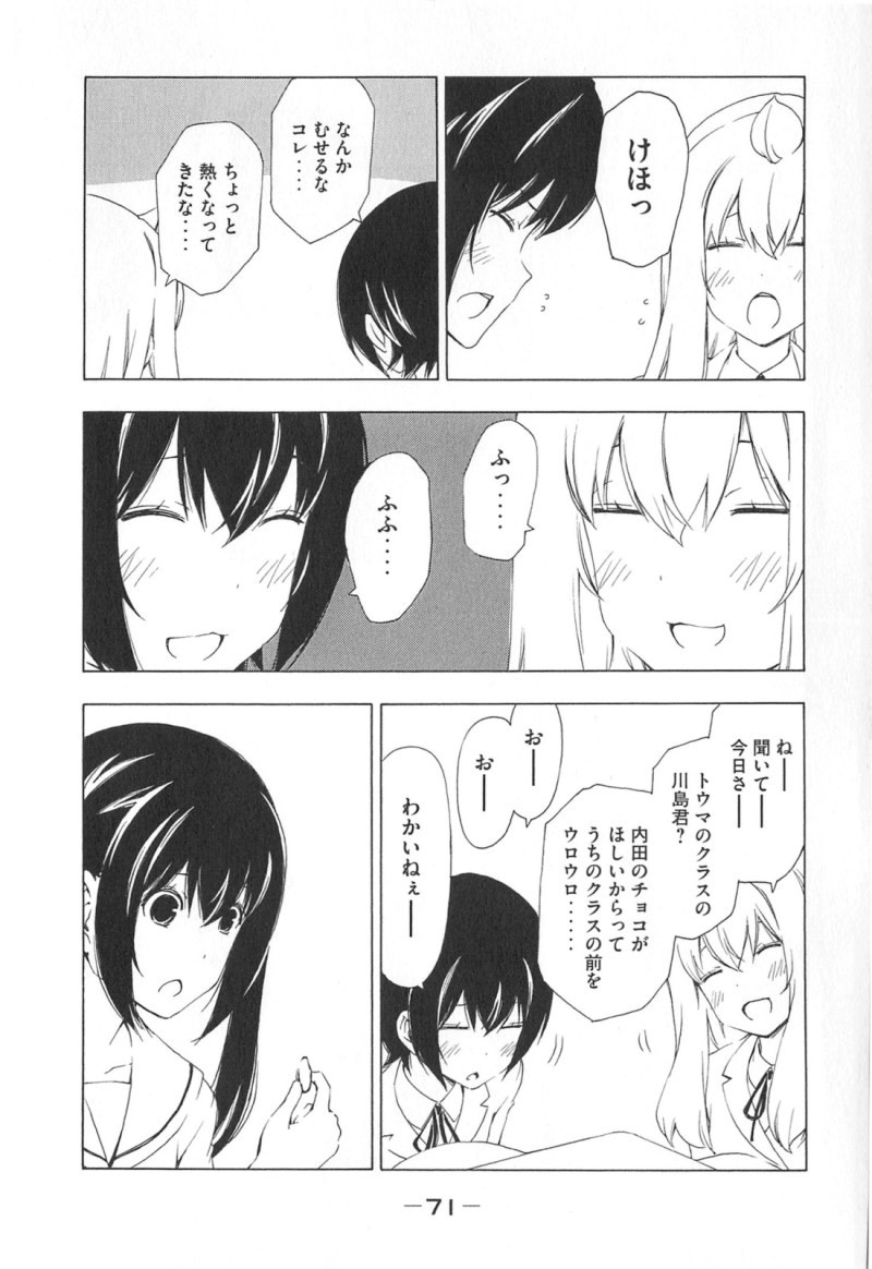 Minami-ke - Chapter 167 - Page 5