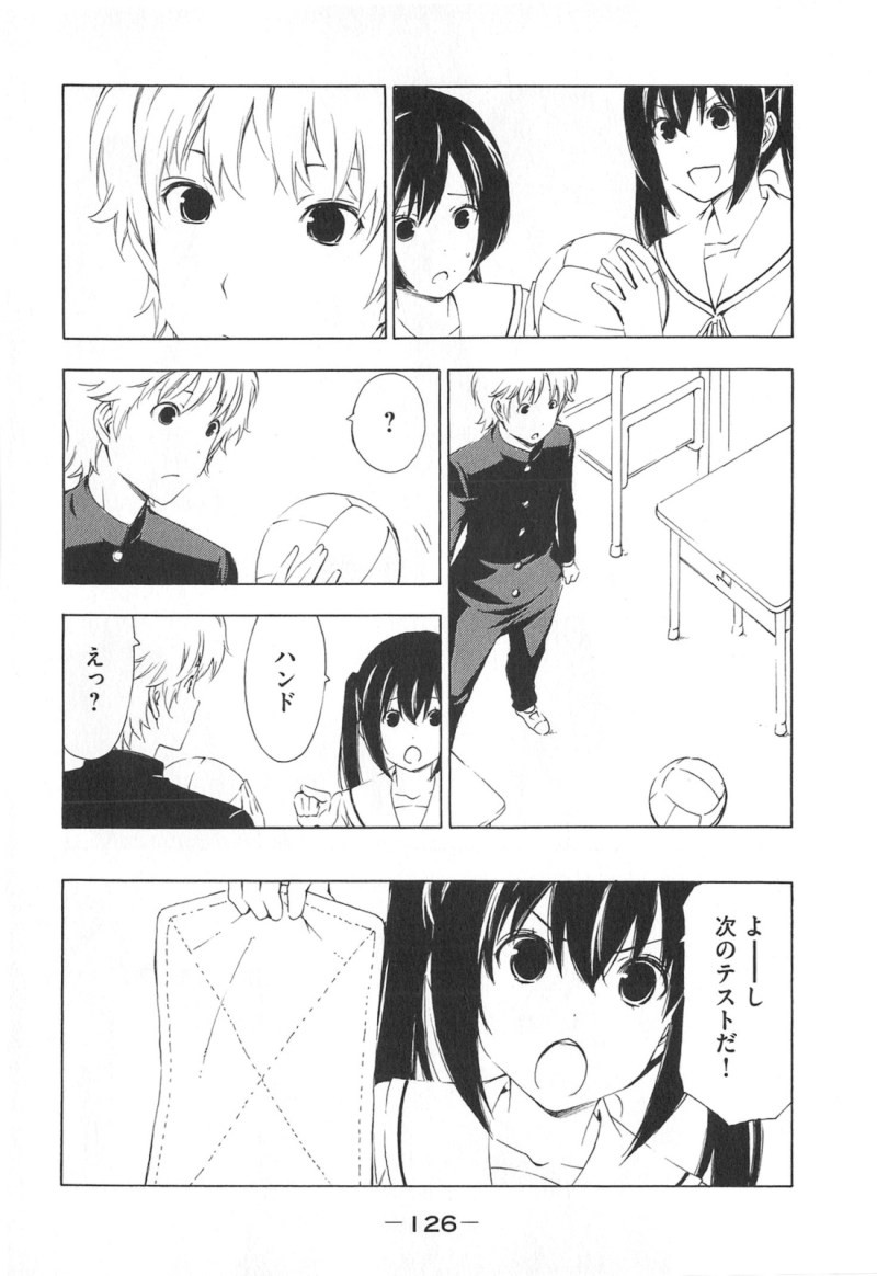 Minami-ke - Chapter 173 - Page 6