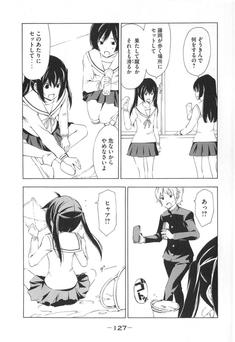Minami-ke - Chapter 173 - Page 7