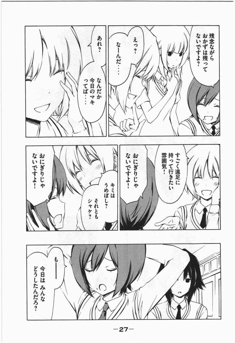 Minami-ke - Chapter 181 - Page 5