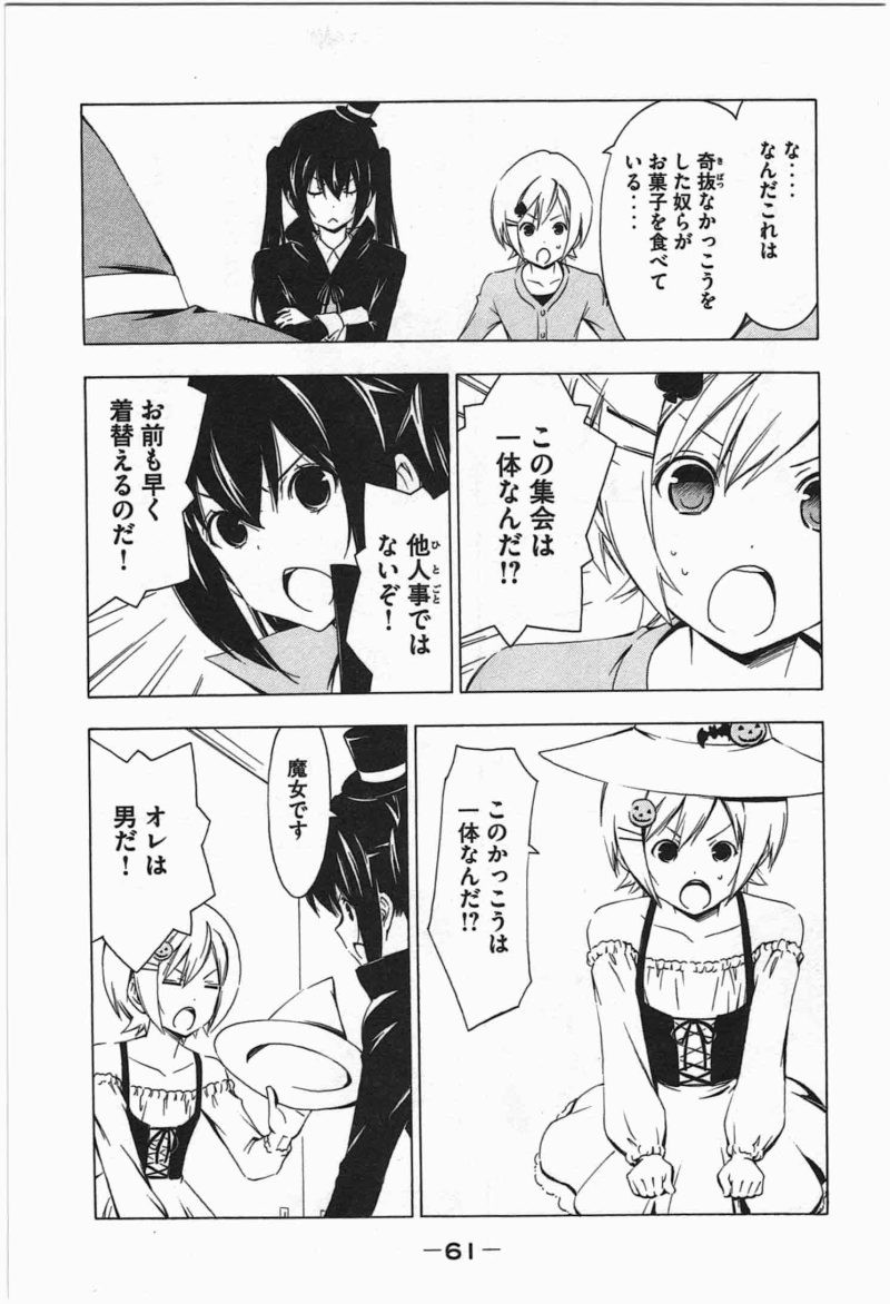 Minami-ke - Chapter 185 - Page 3