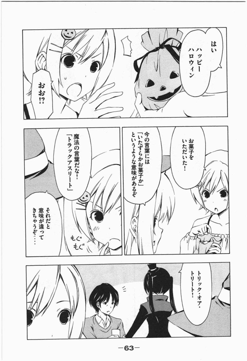Minami-ke - Chapter 185 - Page 5