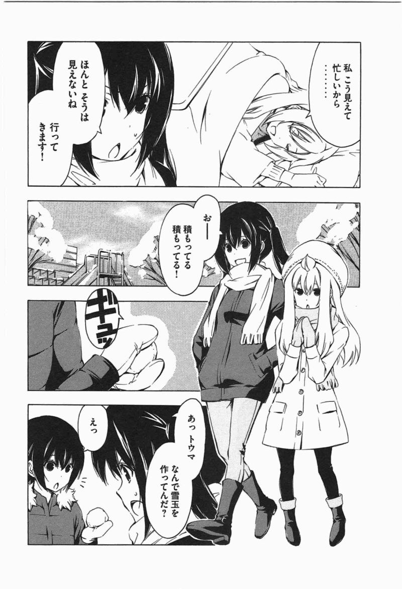 Minami-ke - Chapter 188 - Page 4