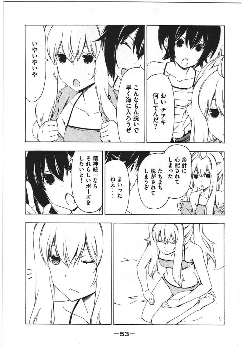 Minami-ke - Chapter 203 - Page 5