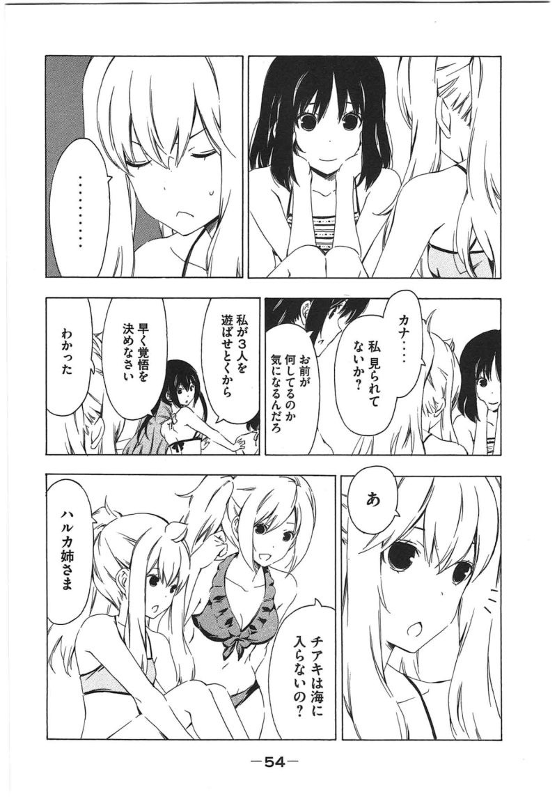 Minami-ke - Chapter 203 - Page 6
