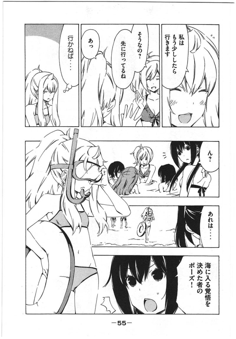 Minami-ke - Chapter 203 - Page 7