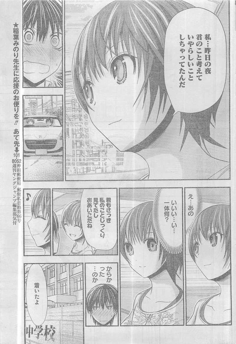 Minamoto-kun Monogatari - Chapter 101 - Page 3