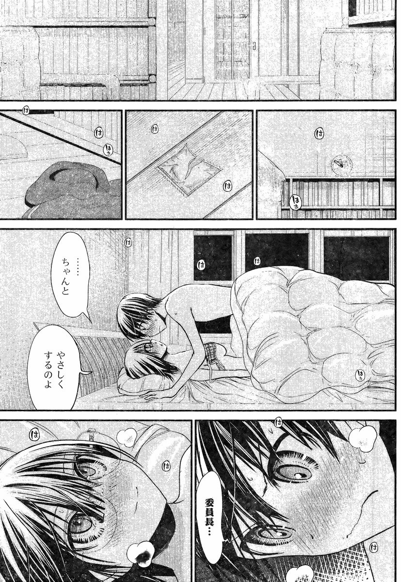 Minamoto-kun Monogatari - Chapter 202 - Page 7