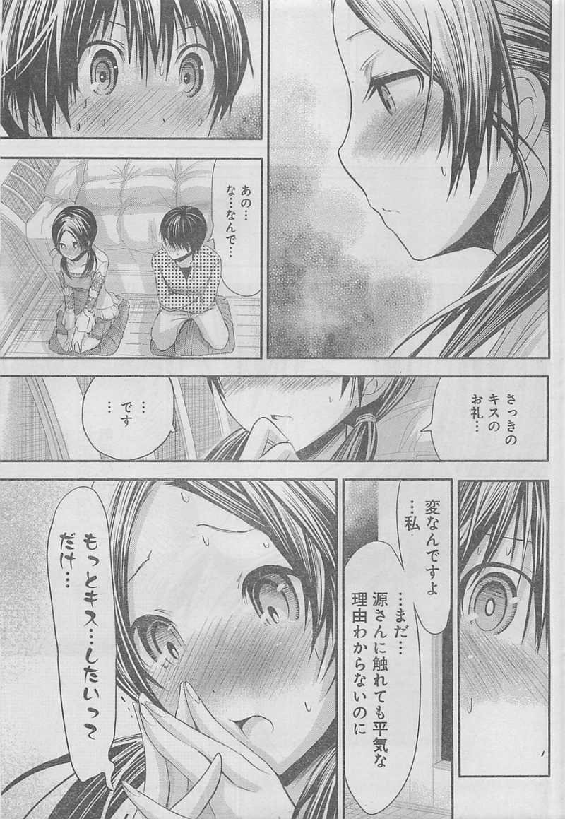 Minamoto-kun Monogatari - Chapter 75 - Page 7