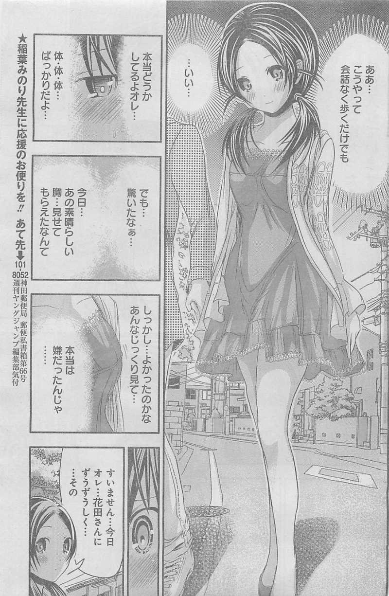 Minamoto-kun Monogatari - Chapter 79 - Page 5
