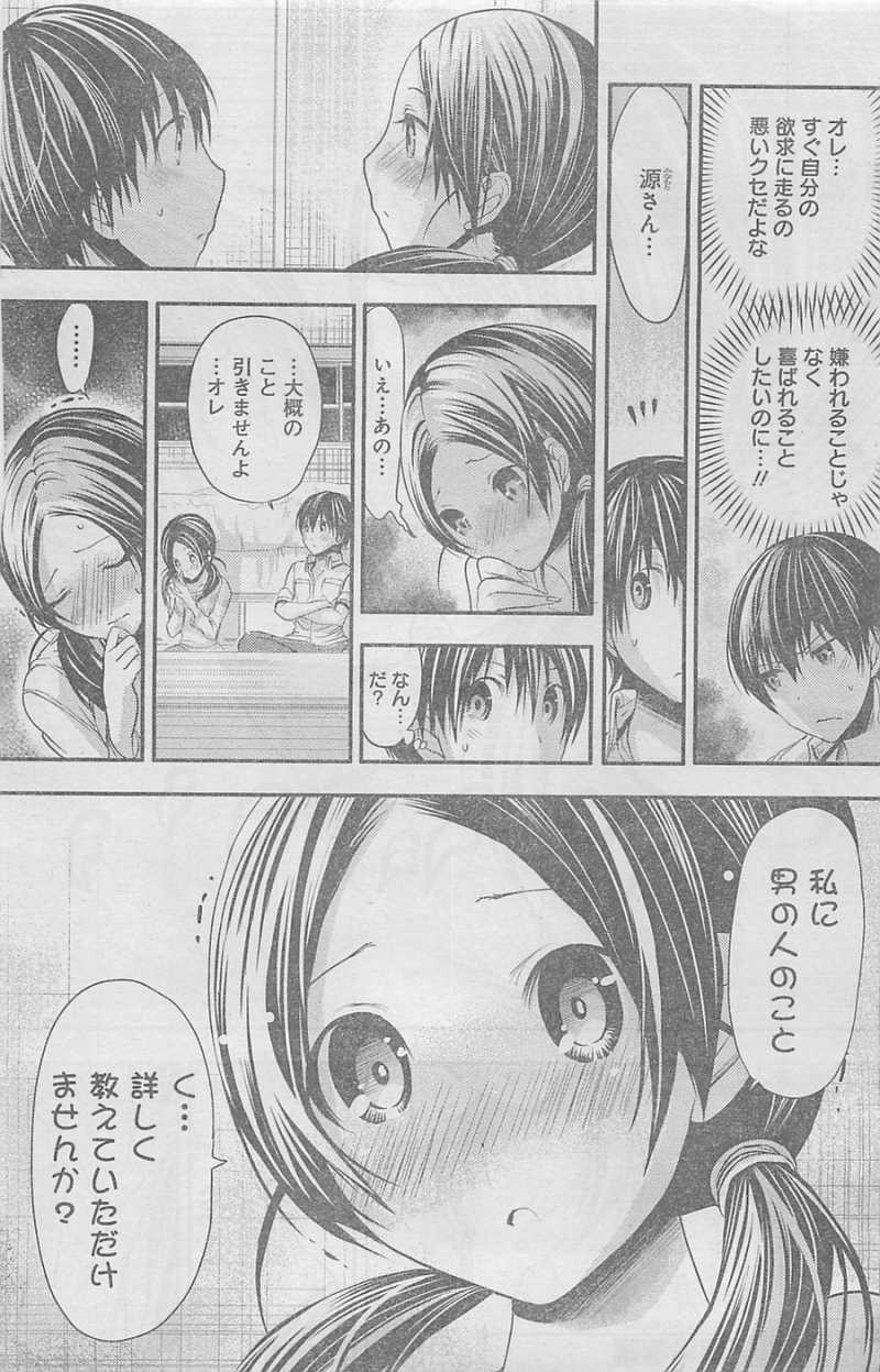 Minamoto-kun Monogatari - Chapter 82 - Page 7