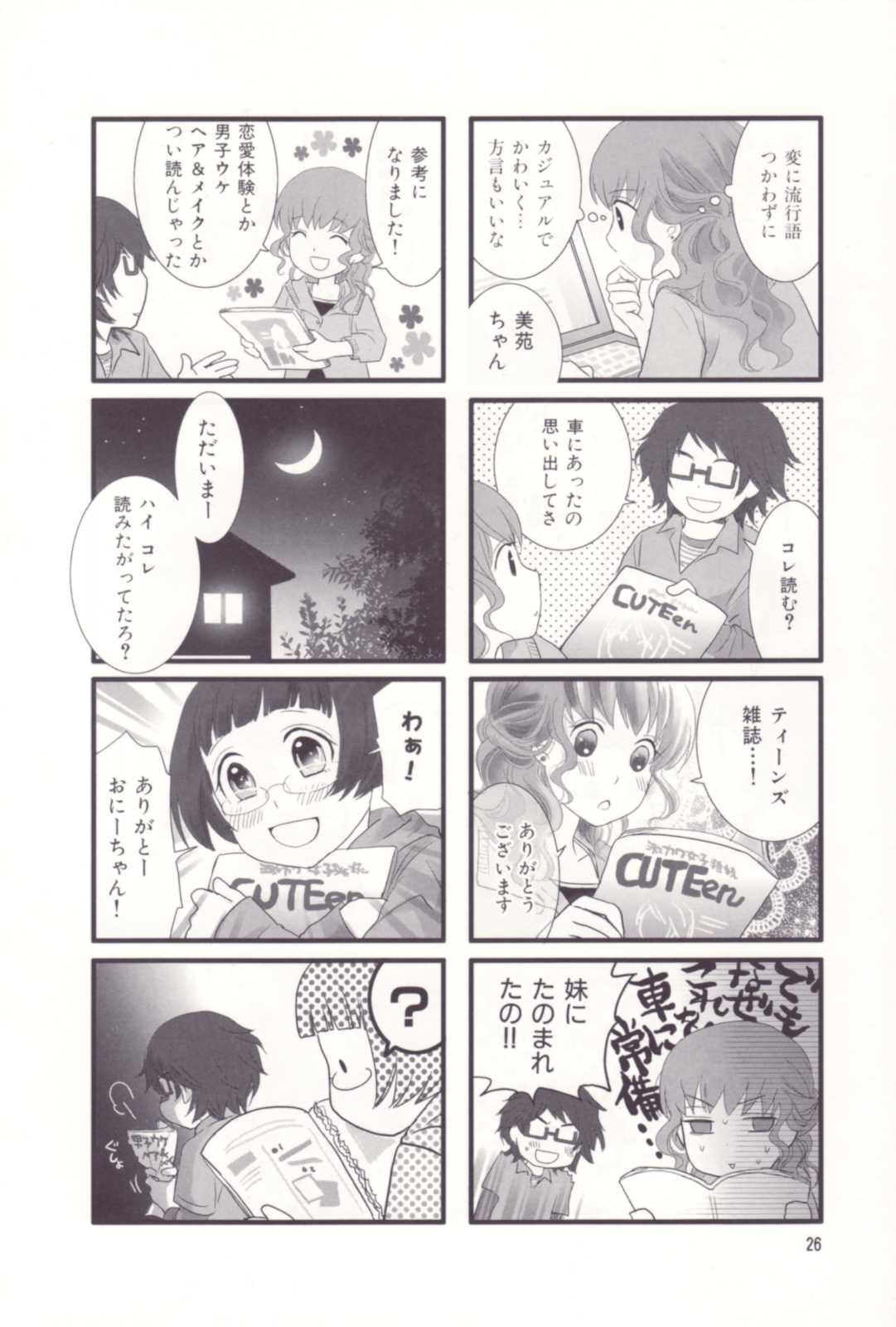 Misorara - みそララ - Chapter VOLUME_03 - Page 31