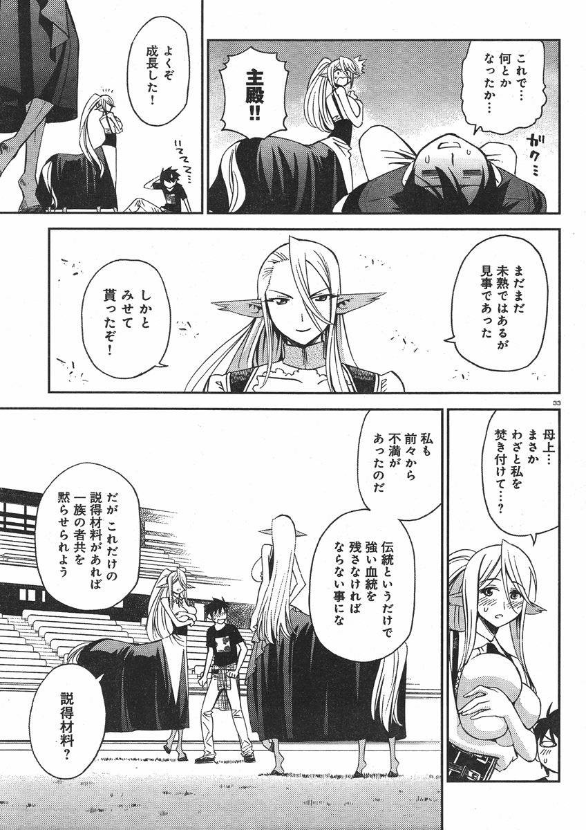 Monster Musume no Iru Nichijou - Chapter 29 - Page 33