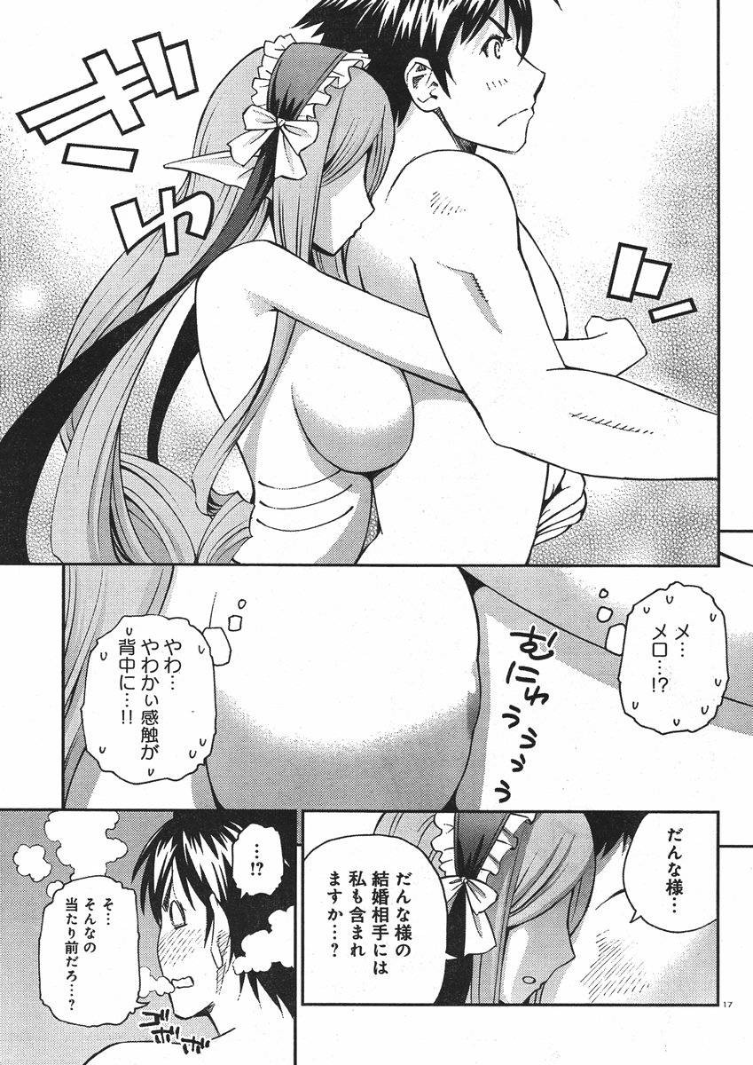 Monster Musume no Iru Nichijou - Chapter 30 - Page 17