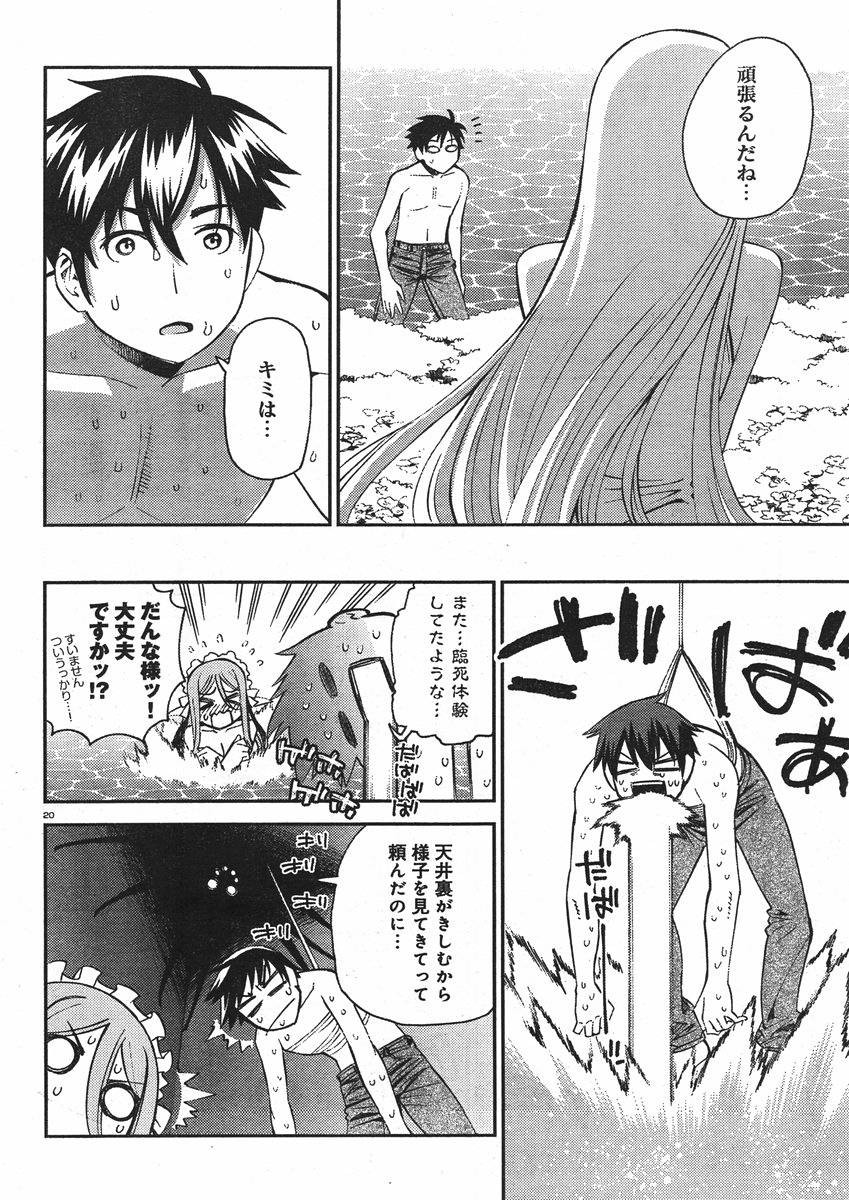 Monster Musume no Iru Nichijou - Chapter 30 - Page 20