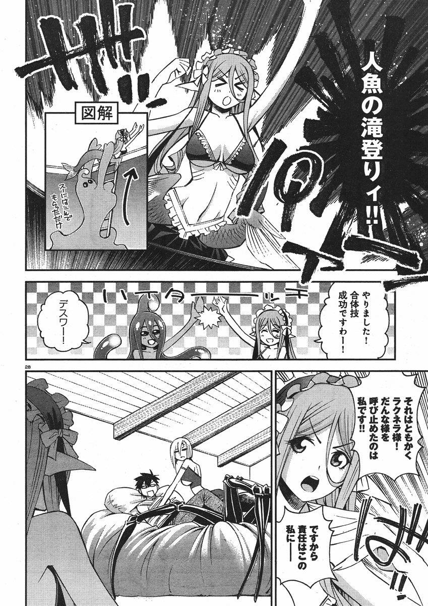 Monster Musume no Iru Nichijou - Chapter 30 - Page 28