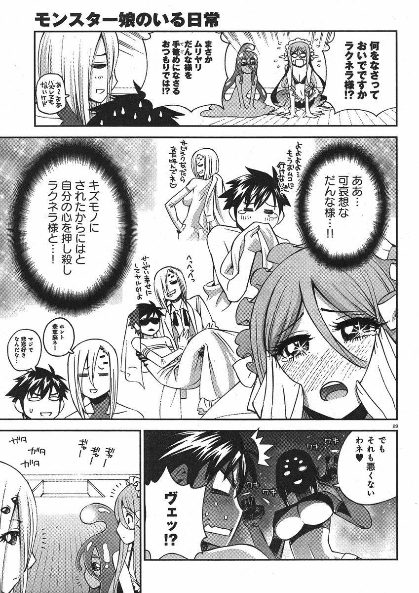 Monster Musume no Iru Nichijou - Chapter 30 - Page 29