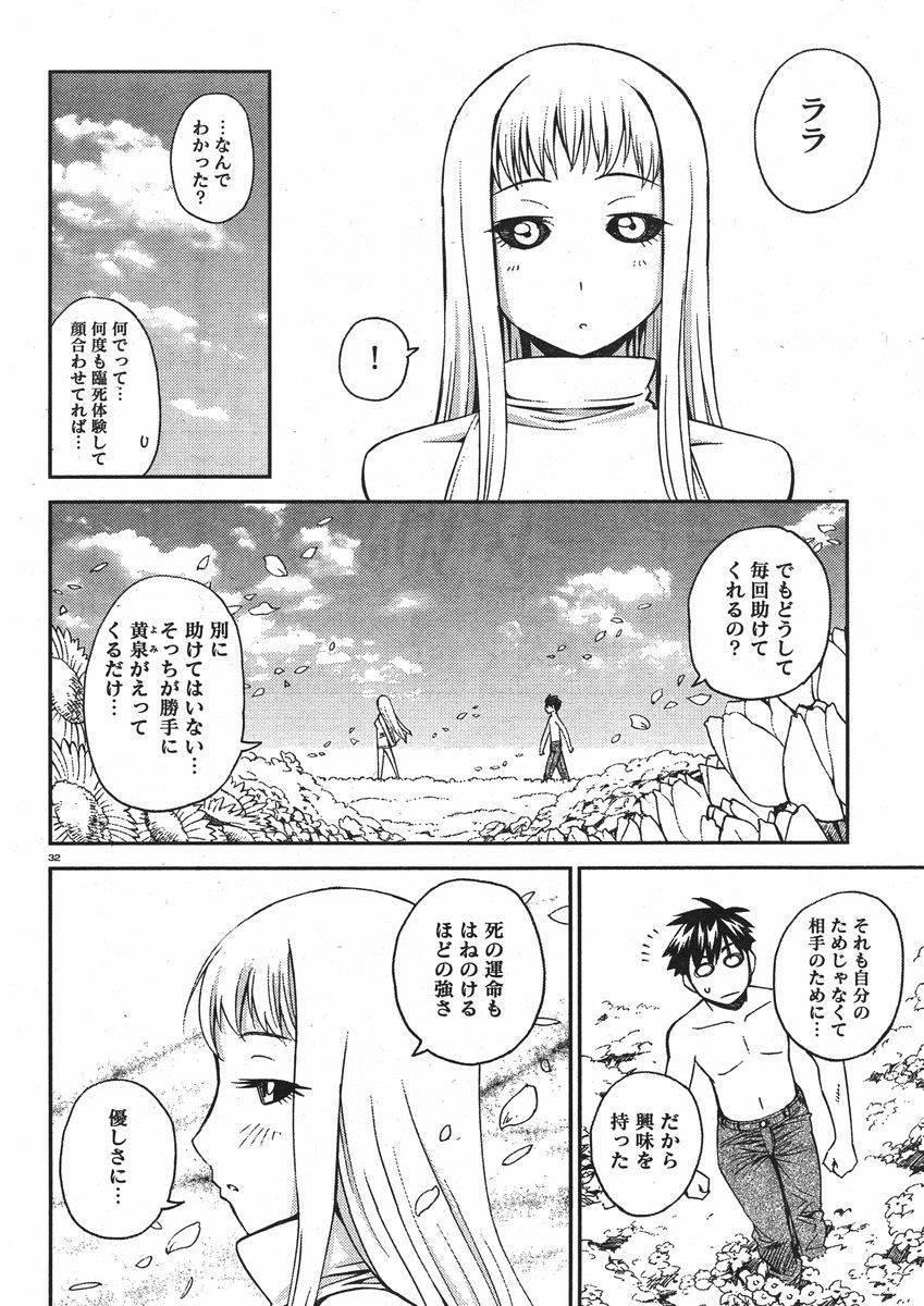 Monster Musume no Iru Nichijou - Chapter 30 - Page 32