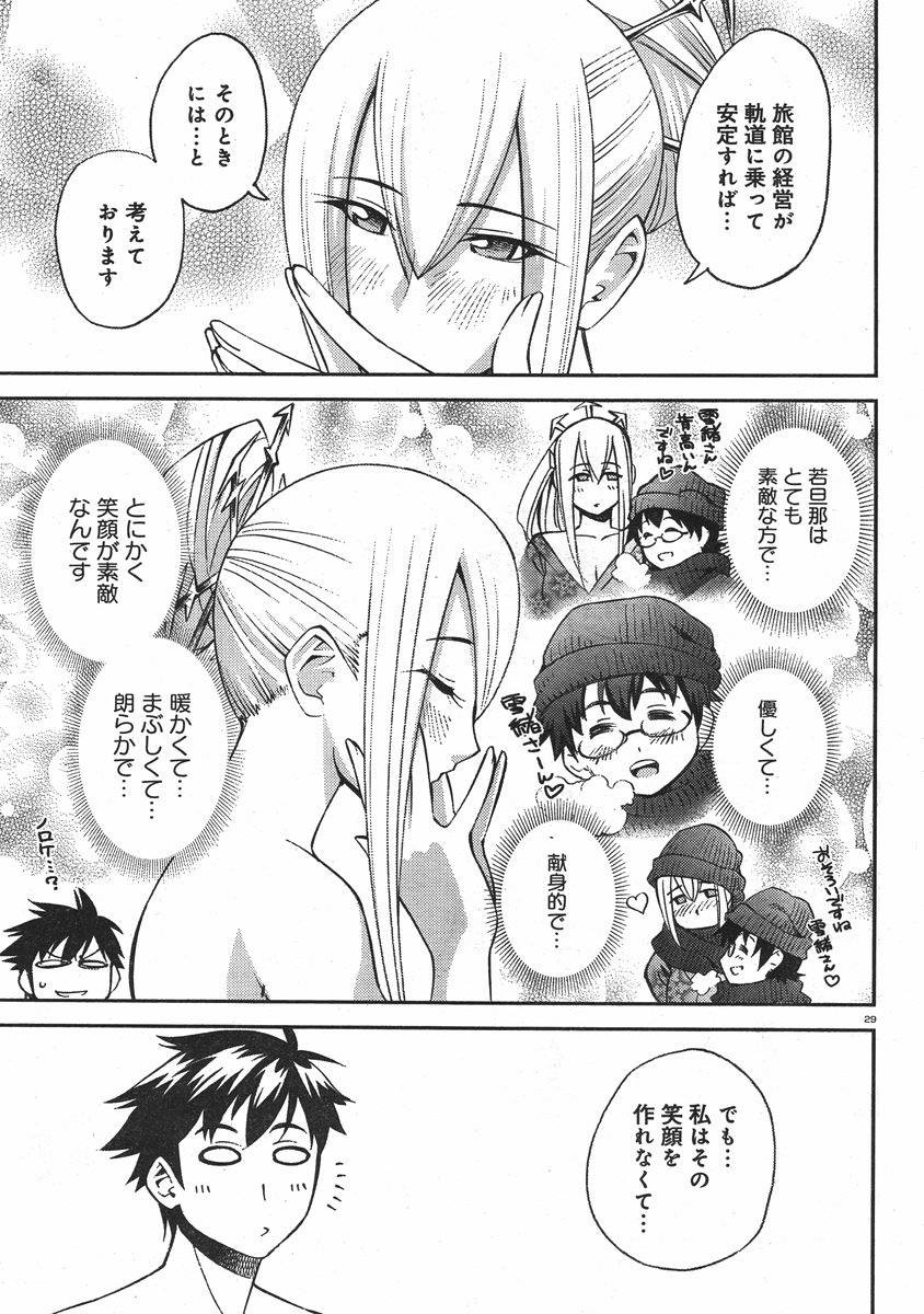 Monster Musume no Iru Nichijou - Chapter 31 - Page 33