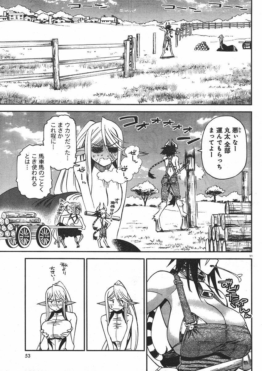 Monster Musume no Iru Nichijou - Chapter 33 - Page 11