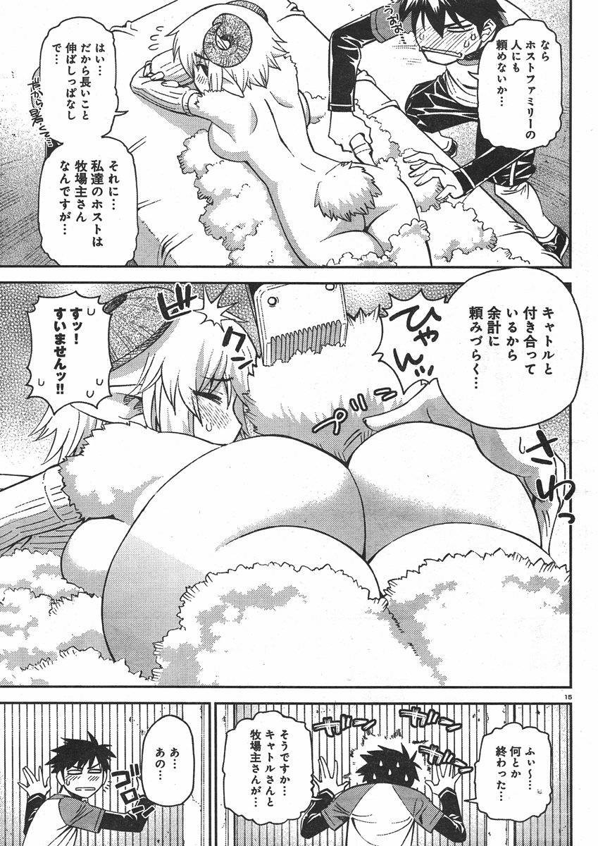 Monster Musume no Iru Nichijou - Chapter 33 - Page 15