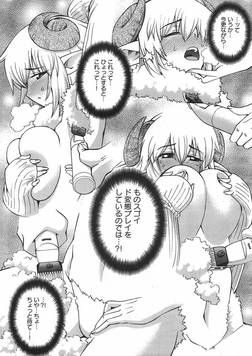 Monster Musume no Iru Nichijou - Chapter 33 - Page 17