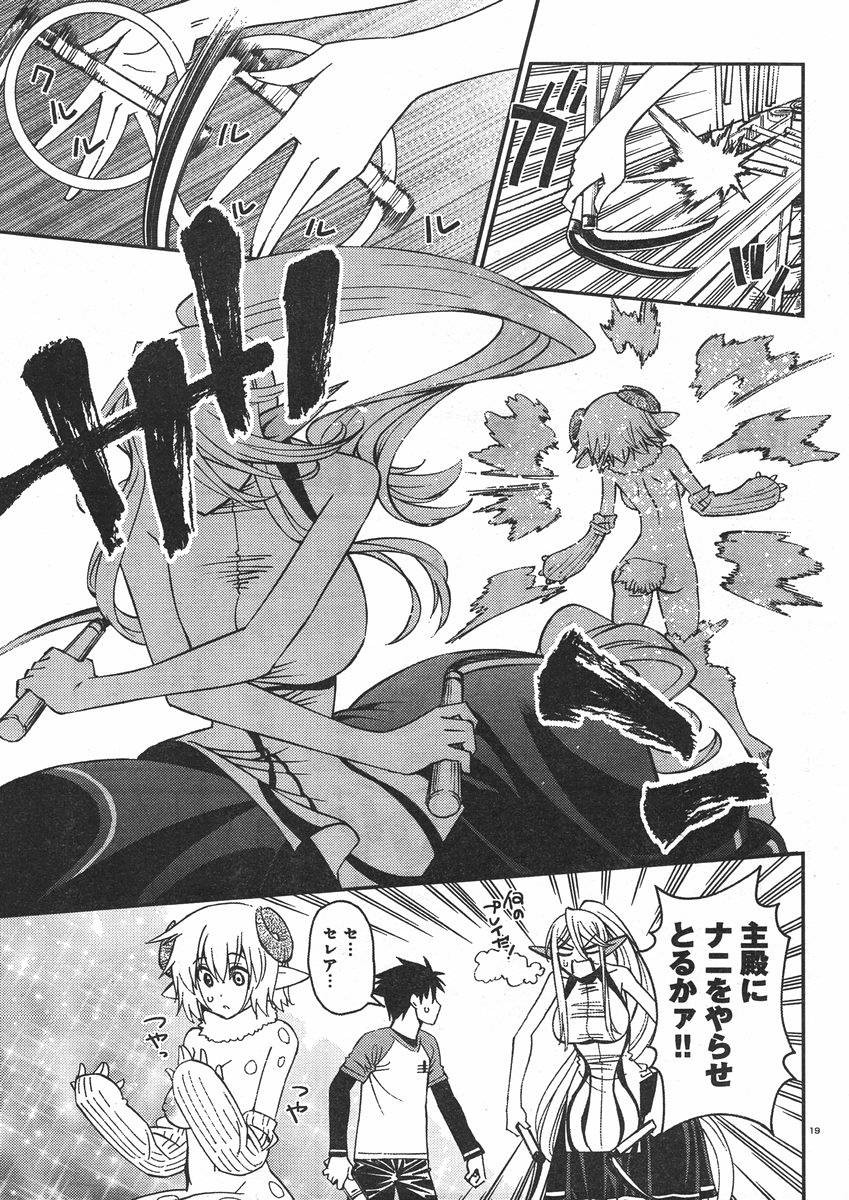 Monster Musume no Iru Nichijou - Chapter 33 - Page 19