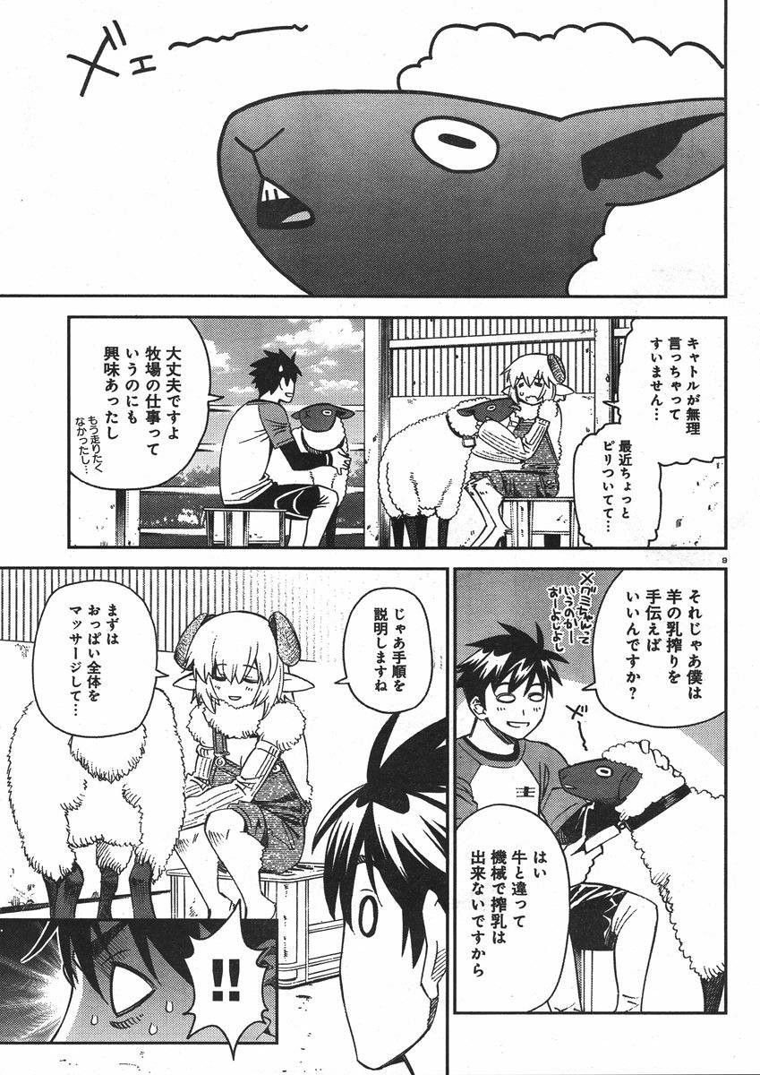 Monster Musume no Iru Nichijou - Chapter 33 - Page 9