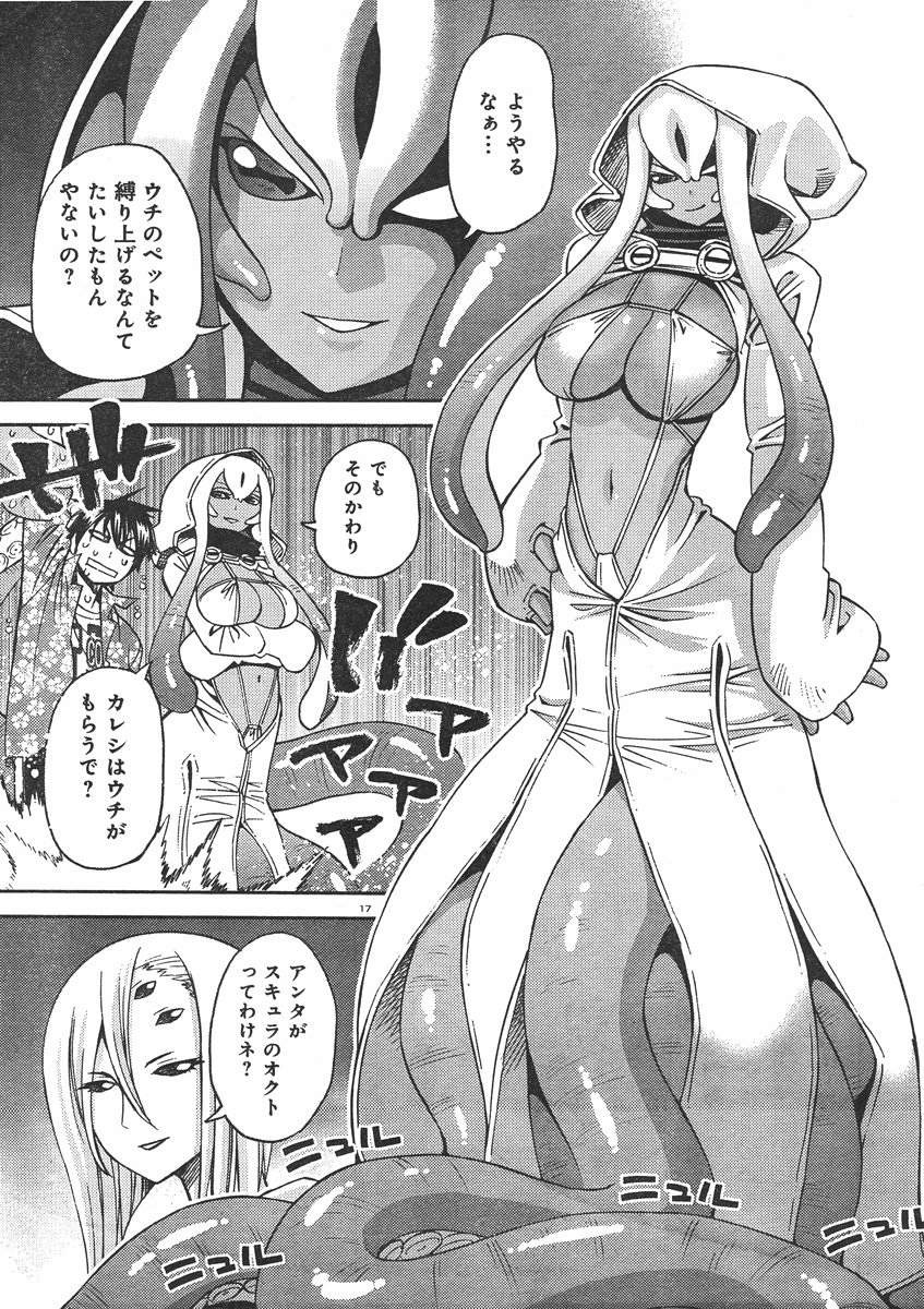 Monster Musume no Iru Nichijou - Chapter 36 - Page 18